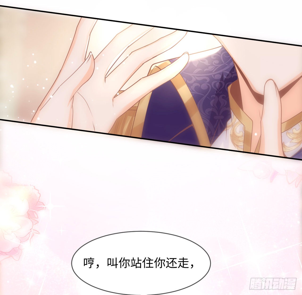 海王的恋爱法则 海王的恋爱法则：4话 霍尔斯的力量 第81页