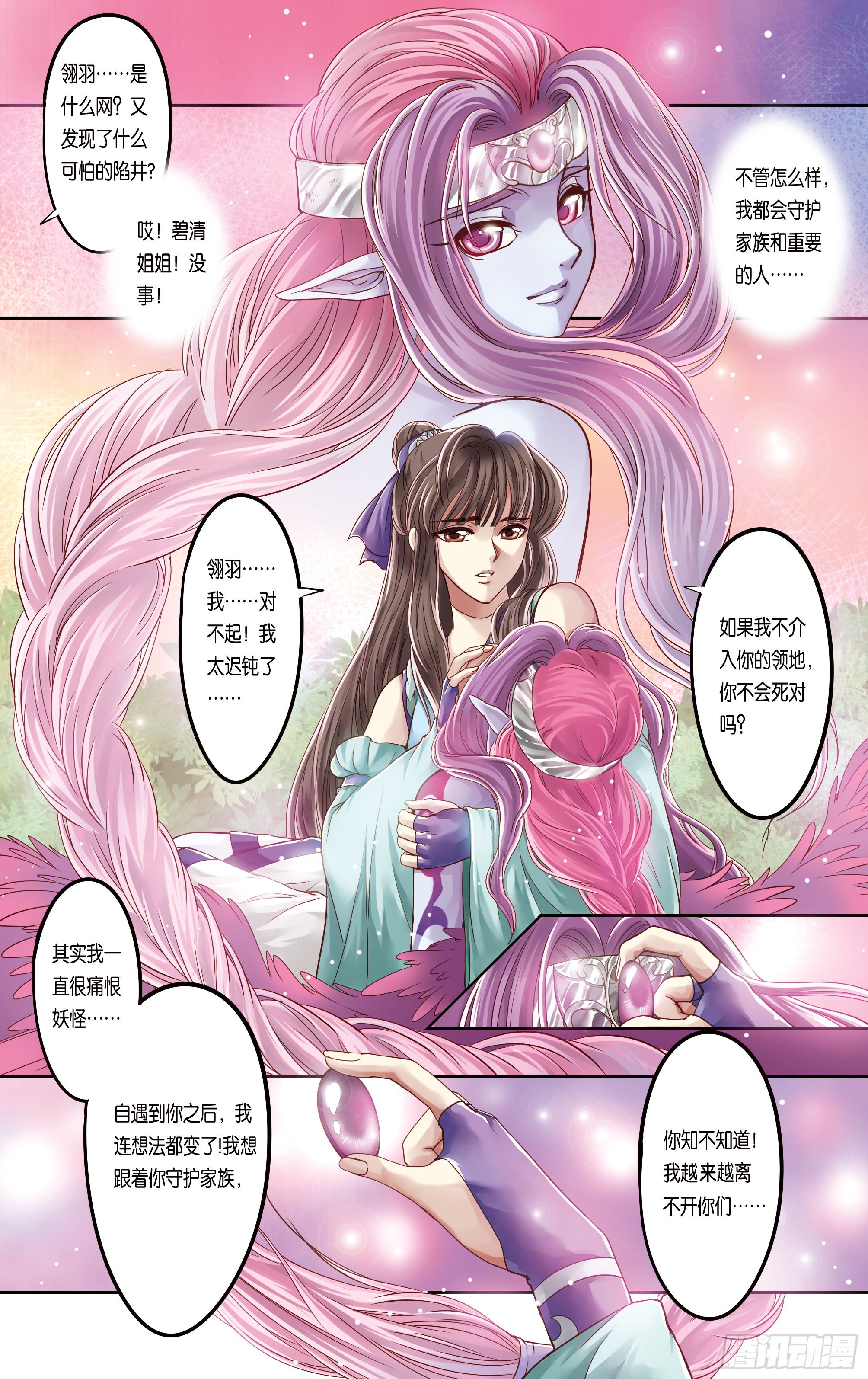 哪吒传·新版 哪吒传·新版：第24话 第8页
