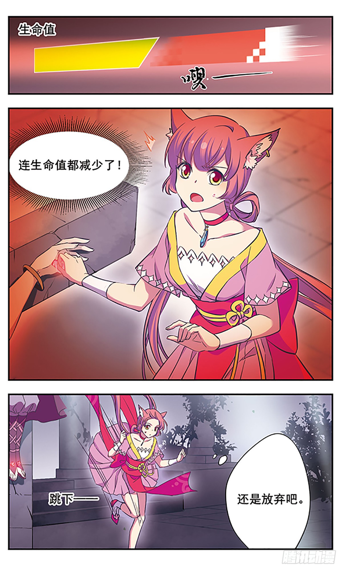 为自己而战·飒漫画 为自己而战·飒漫画：第6话 第7页