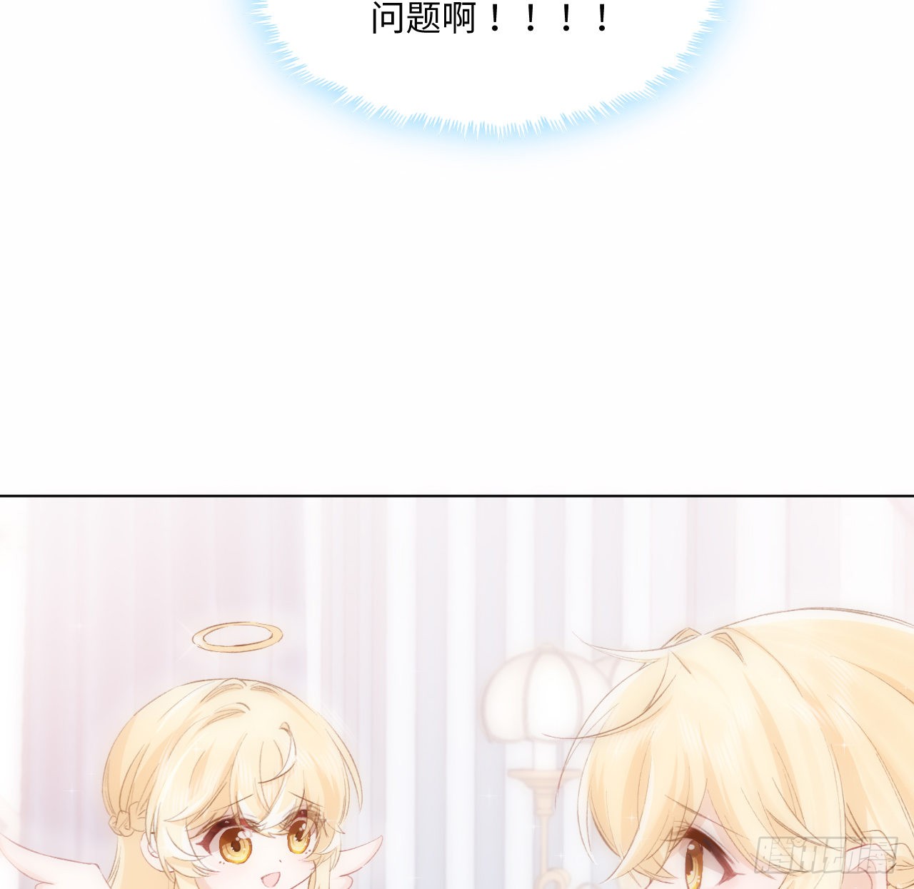 海王的恋爱法则 海王的恋爱法则：15话 魅力buff？ 第6页