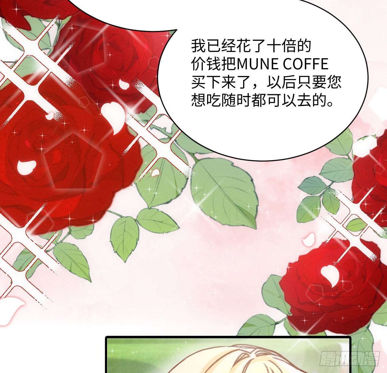 海王的恋爱法则 海王的恋爱法则：21话 我只会心疼姐姐 第22页