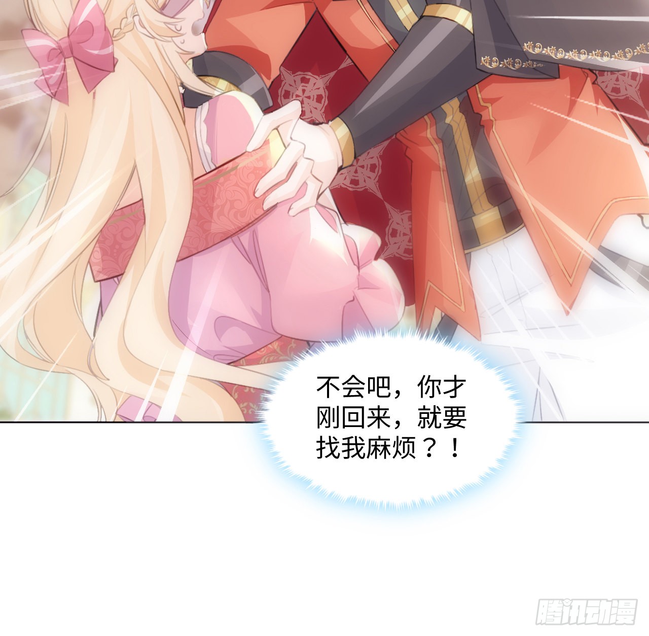 海王的恋爱法则 海王的恋爱法则：8话 兄妹禁忌的爱？？ 第30页