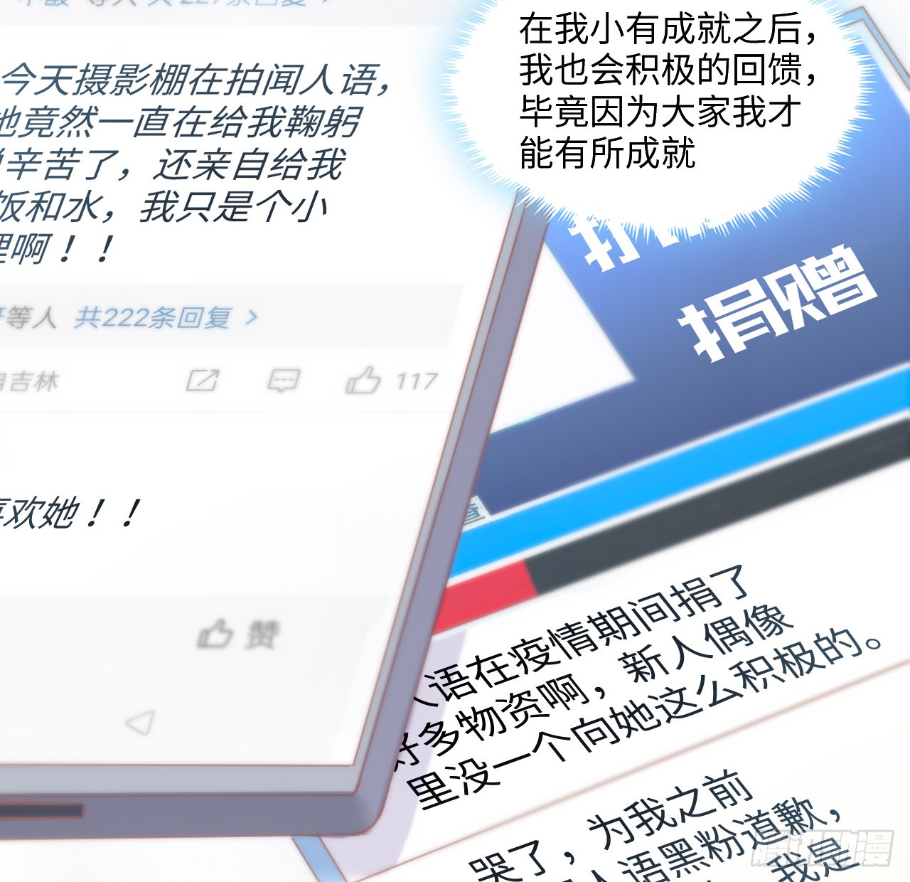 海王的恋爱法则 海王的恋爱法则：16话 是不是有一点喜欢我？ 第39页