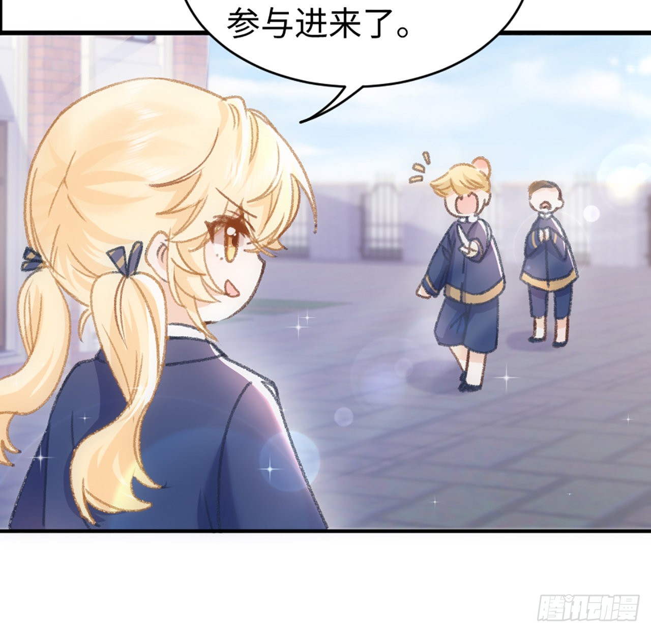 海王的恋爱法则 海王的恋爱法则：20话 他长得最好看 第15页