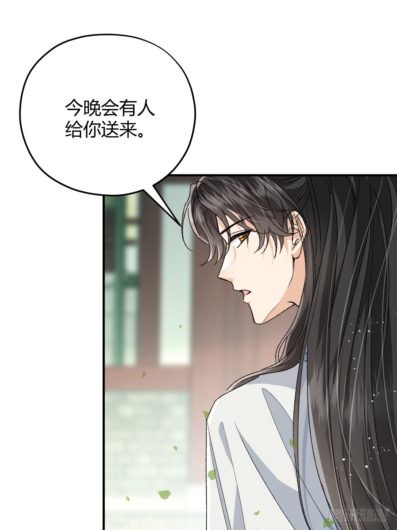夫人今天要和离 夫人今天要和离：第10话 我选择的路 第10页
