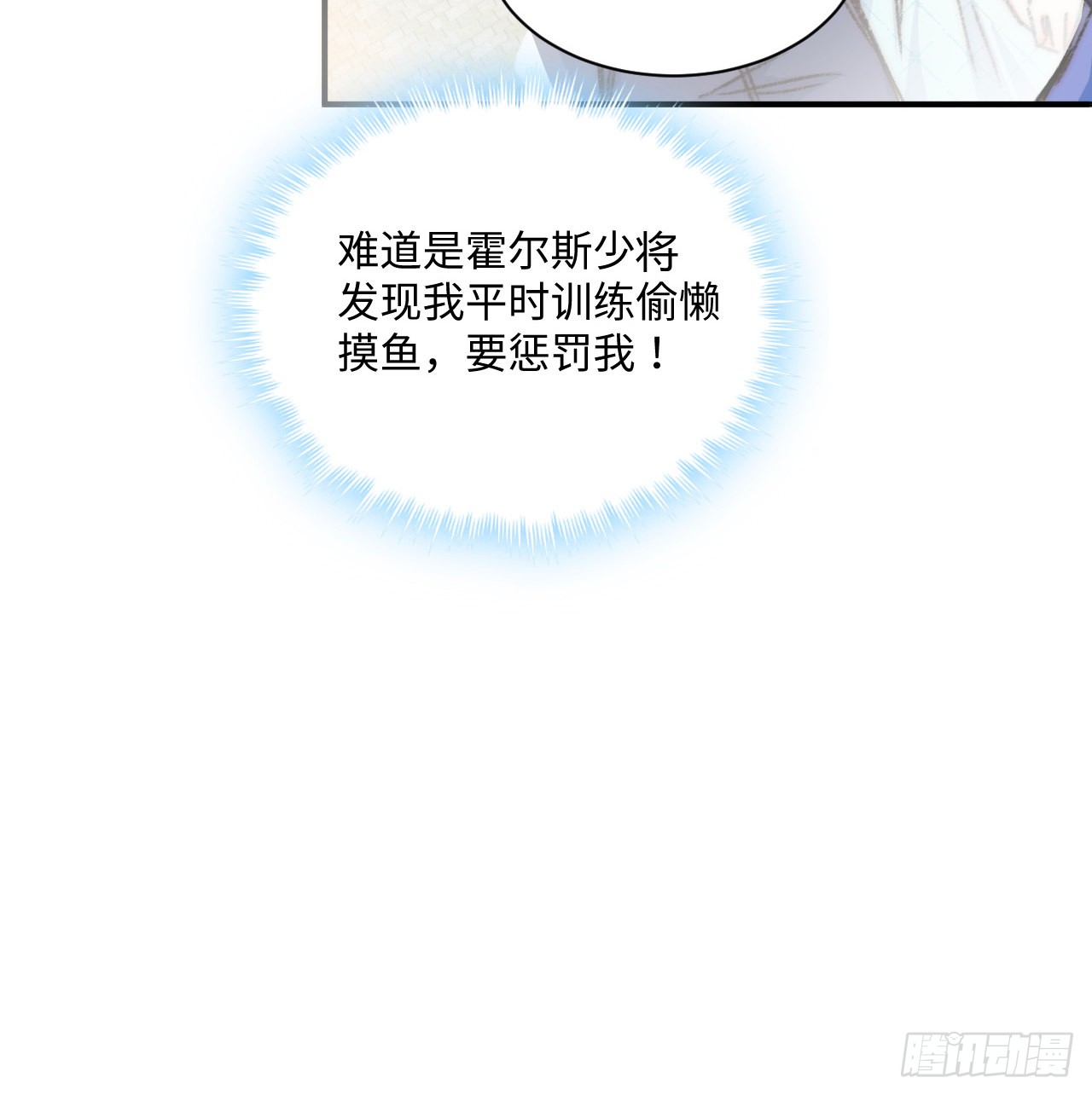 海王的恋爱法则 海王的恋爱法则：17话 骨科或伪骨科？ 第11页
