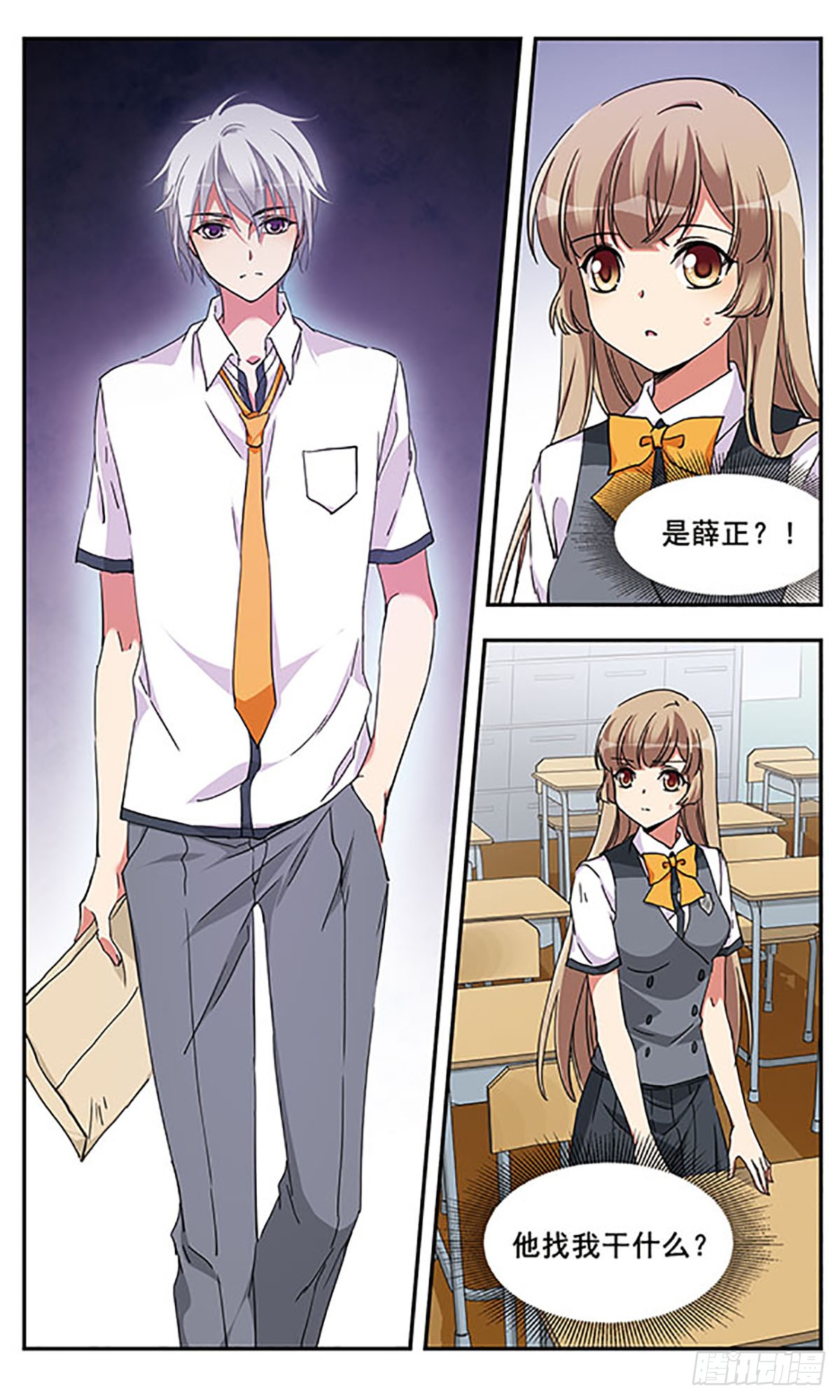 为自己而战·飒漫画 为自己而战·飒漫画：第8话 第15页