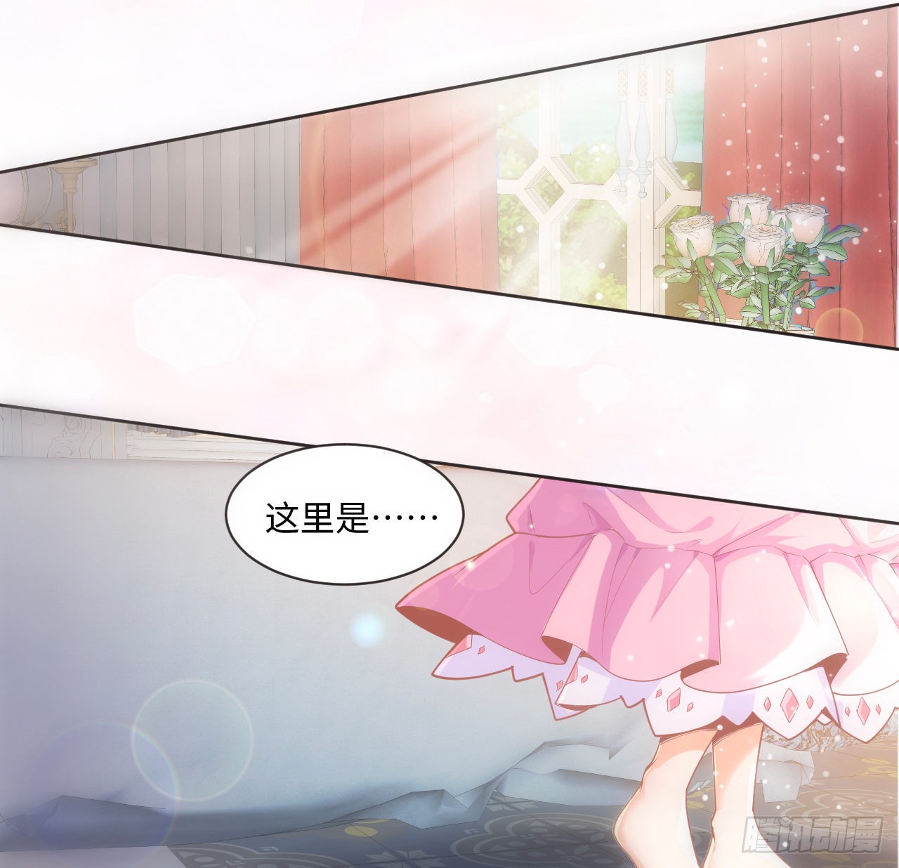 海王的恋爱法则 海王的恋爱法则：1话 奥菲娅公主 第74页
