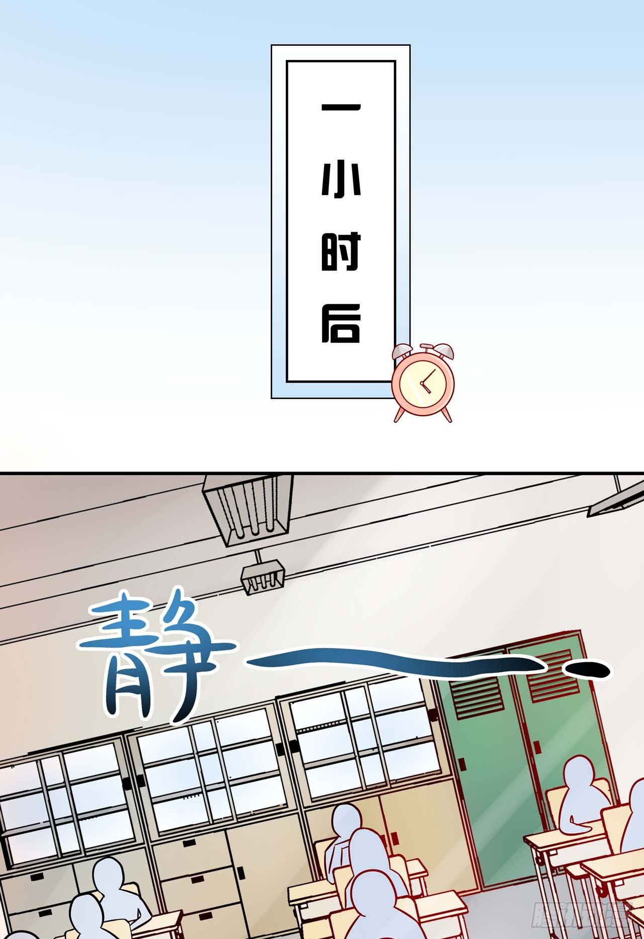 超能废柴 超能废柴：第3话 第14页