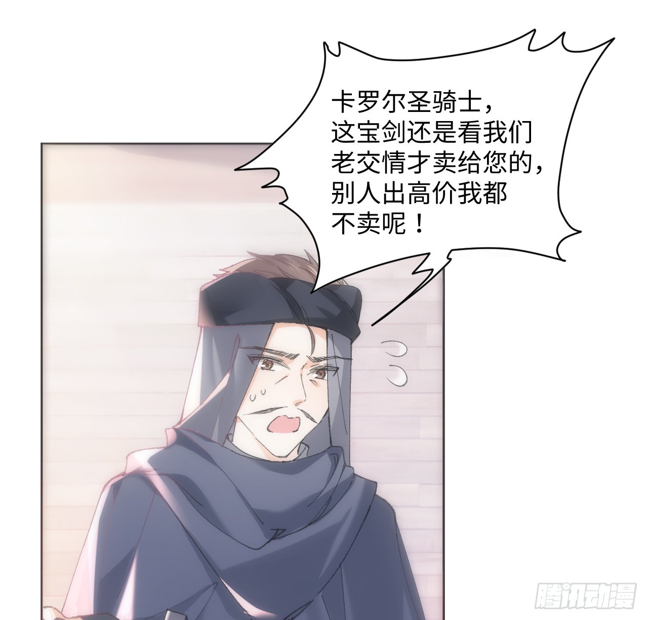海王的恋爱法则 海王的恋爱法则：12话 当然要以妹妹为重！ 第12页