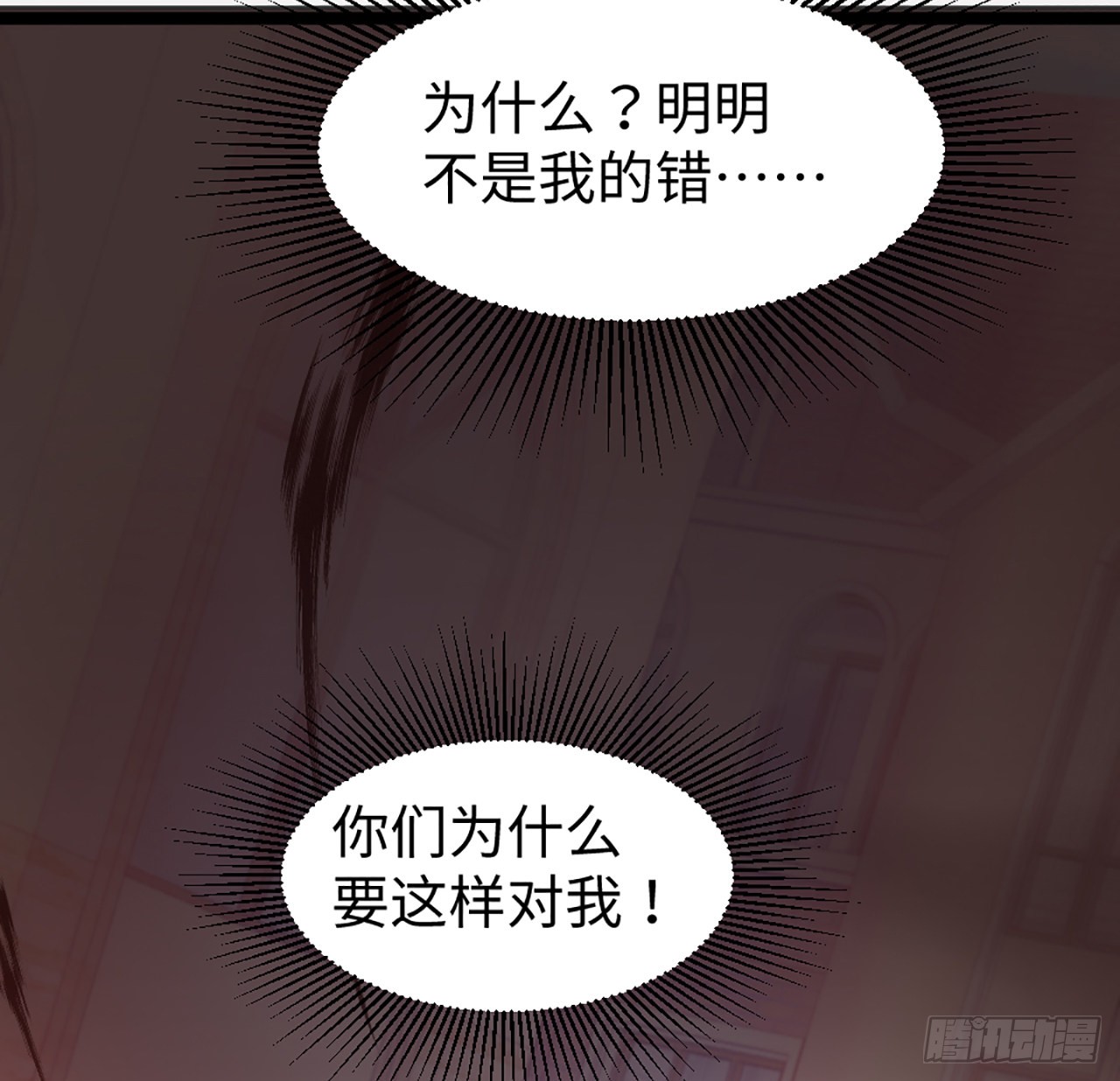 海王的恋爱法则 海王的恋爱法则：20话 他长得最好看 第7页