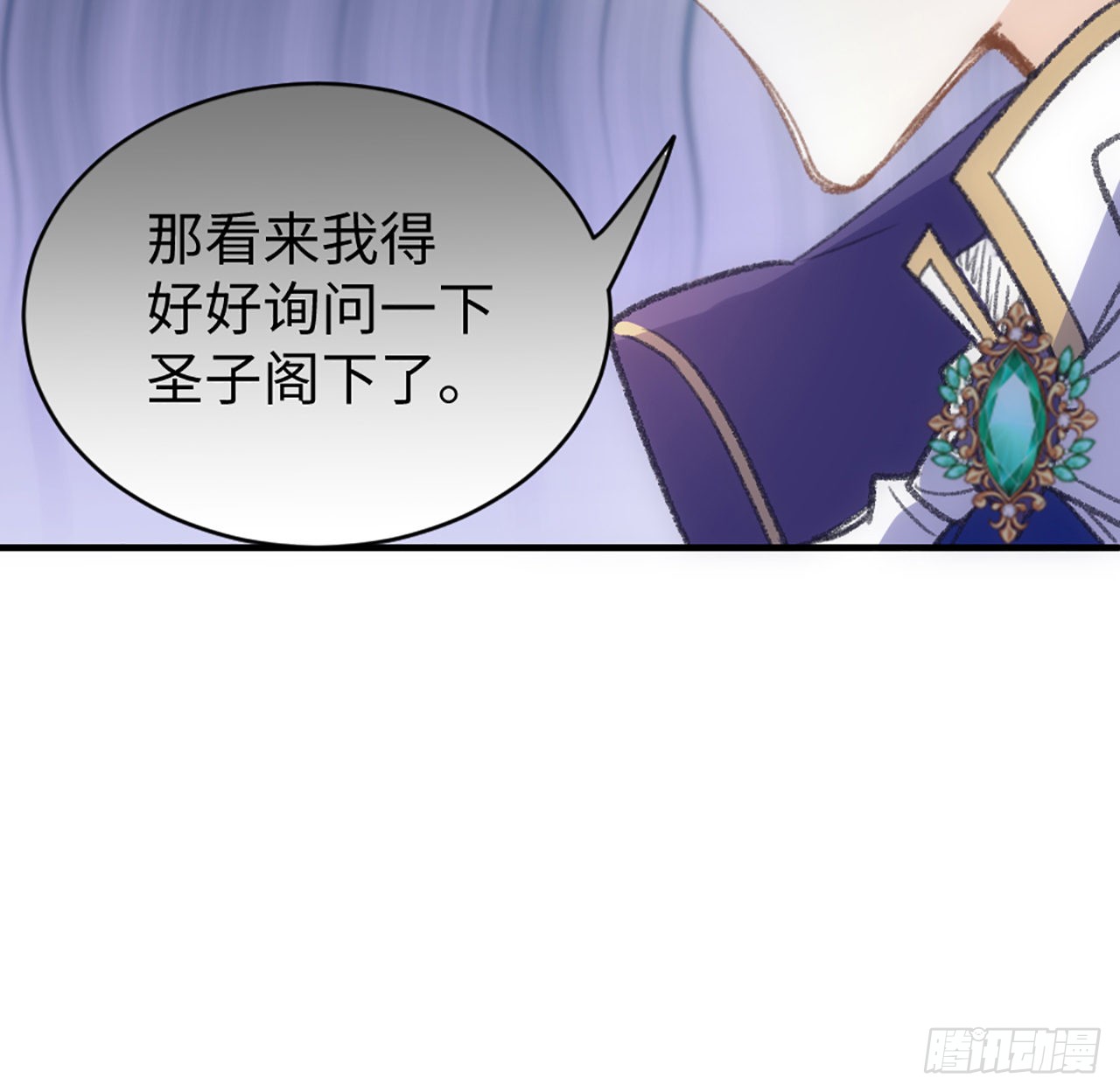 海王的恋爱法则 海王的恋爱法则：20话 他长得最好看 第70页
