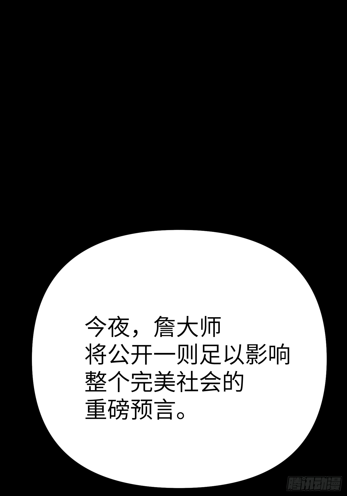 恶之环 恶之环：91-真相在眼前（下） 第218页