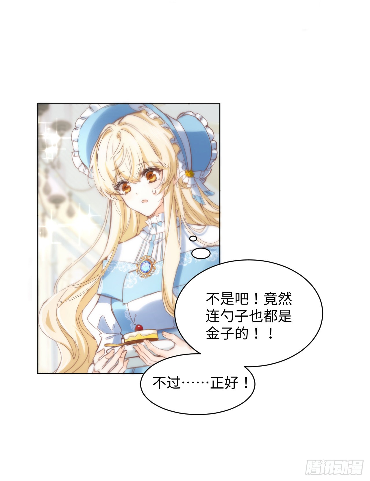 海王的恋爱法则 海王的恋爱法则：10话 弗里克一家 第36页