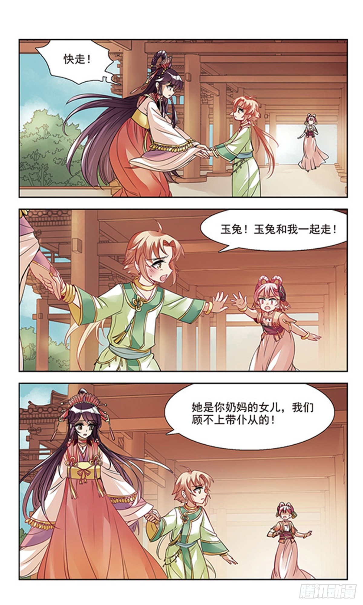 倾国妖宠·飒漫画 倾国妖宠·飒漫画：第1话 第9页