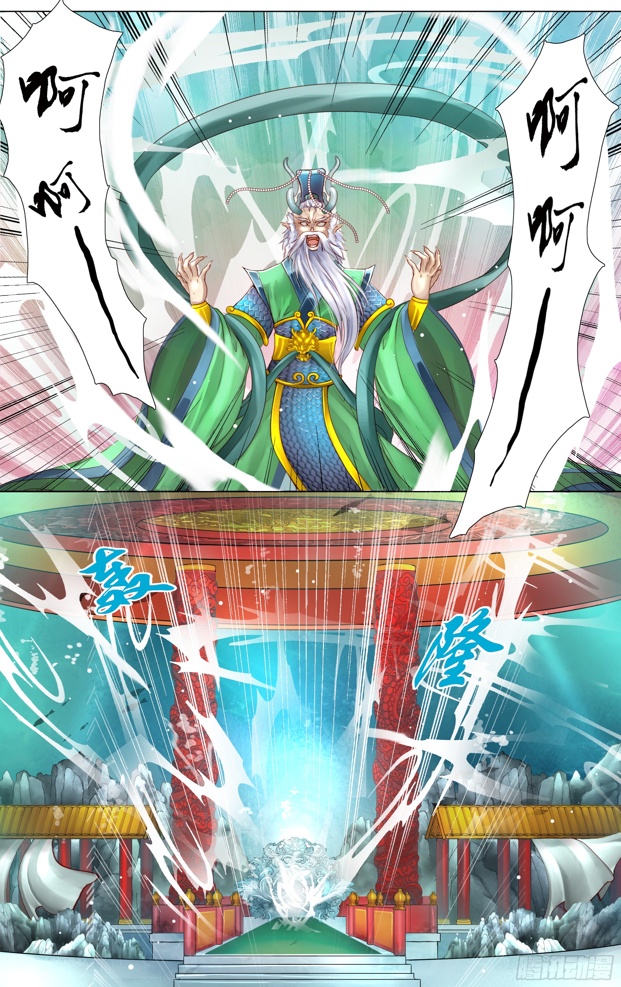哪吒传·新版 哪吒传·新版：第5话 第7页