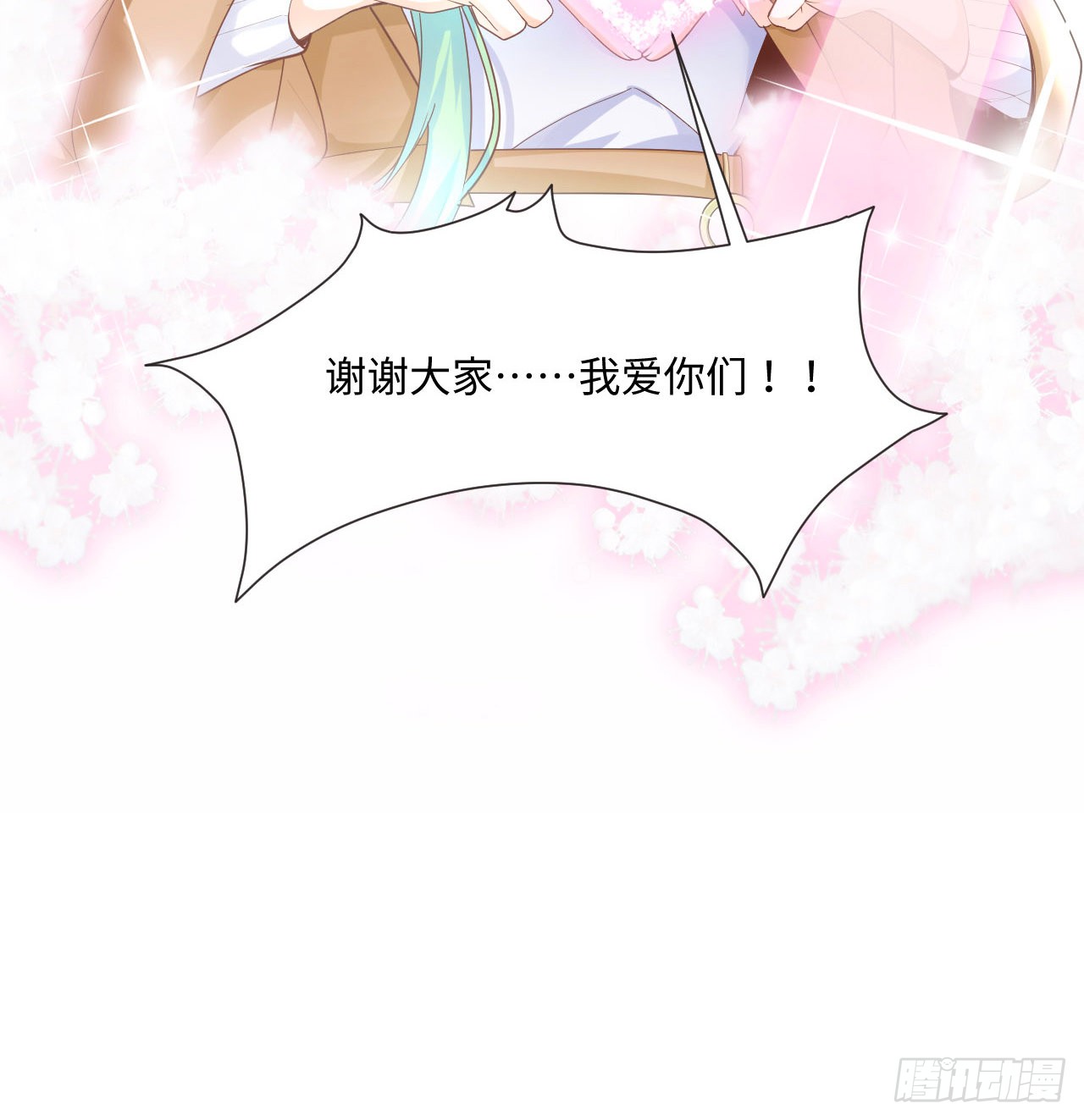 海王的恋爱法则 海王的恋爱法则：1话 奥菲娅公主 第63页