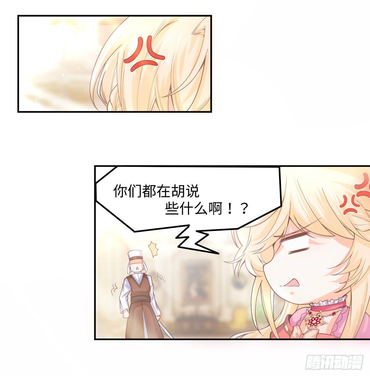 海王的恋爱法则 海王的恋爱法则：4话 霍尔斯的力量 第18页