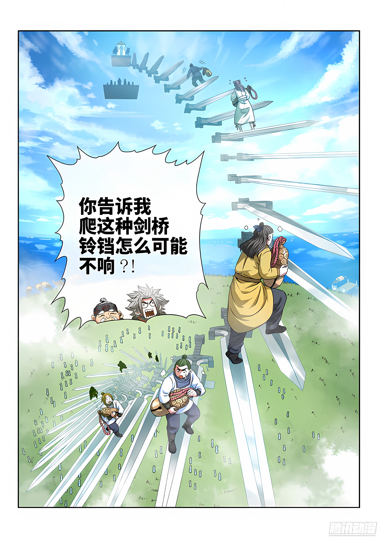 我是大神仙 我是大神仙：第七十四话·准考证 第6页