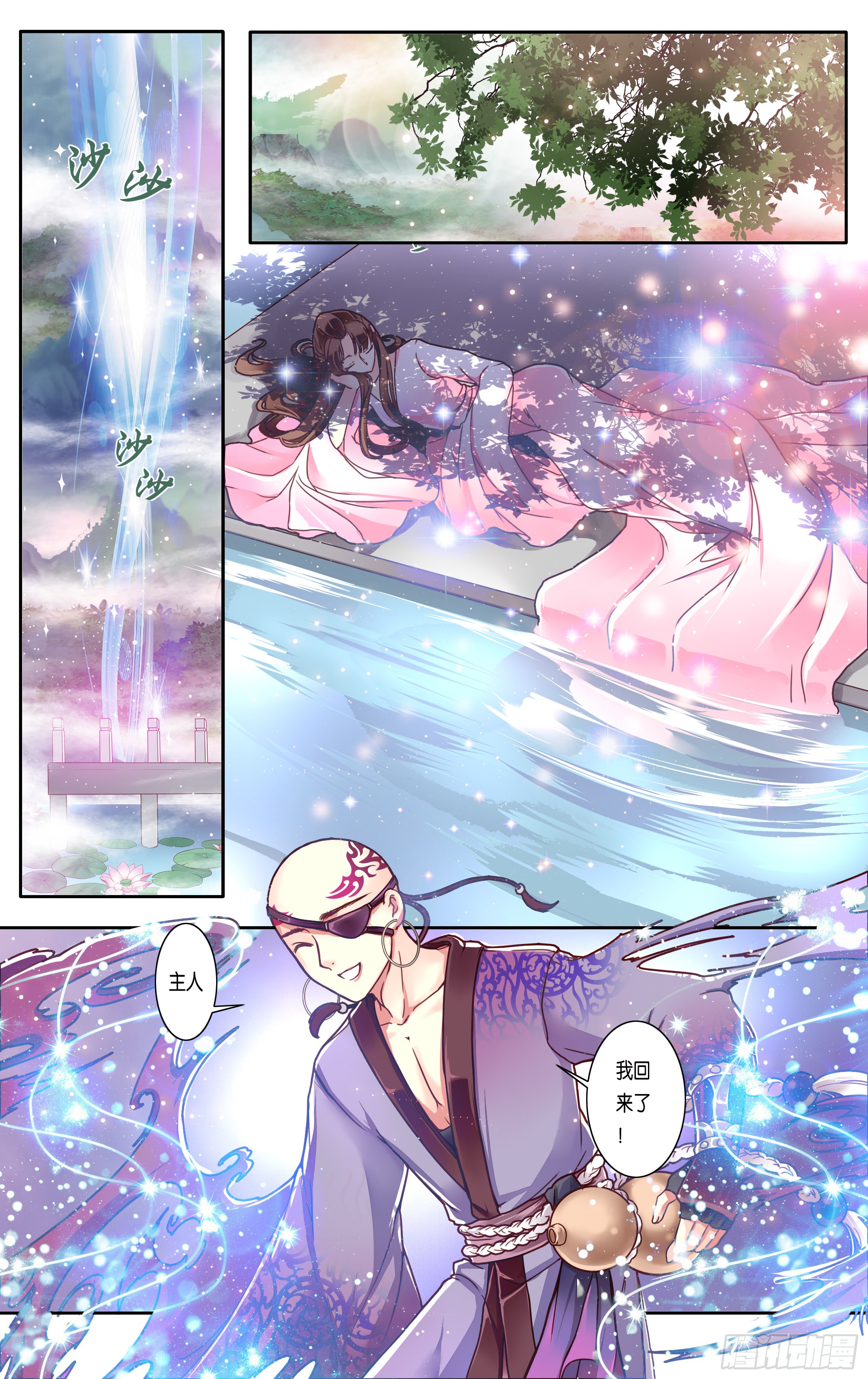 哪吒传·新版 哪吒传·新版：第36话 第12页