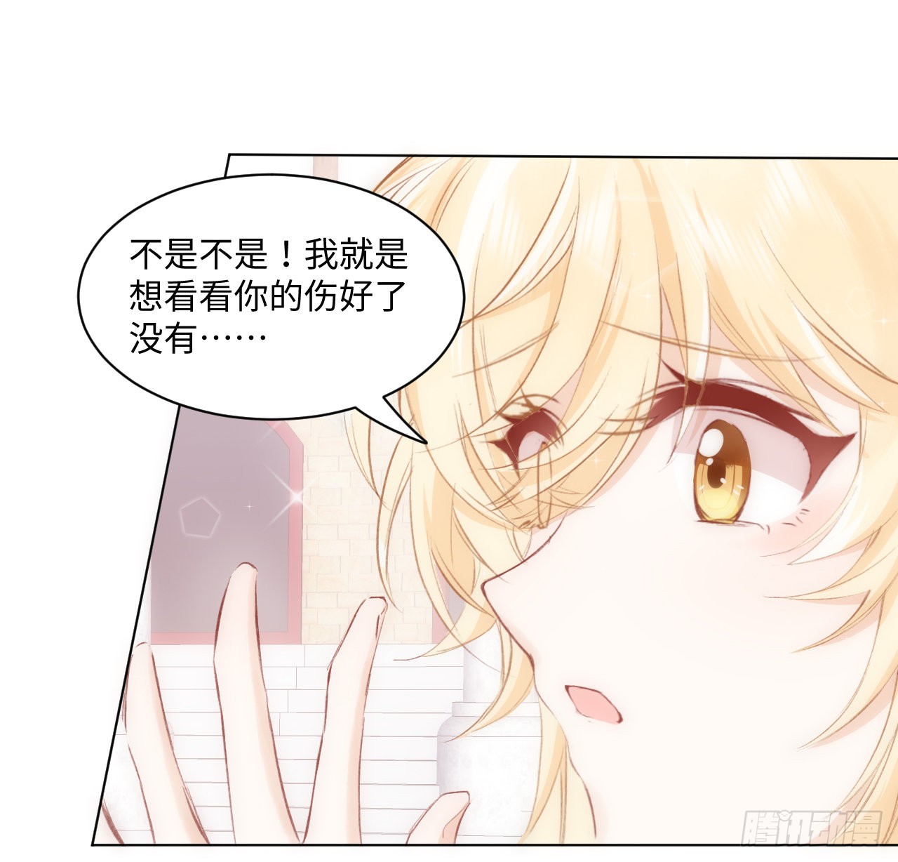 海王的恋爱法则 海王的恋爱法则：15话 魅力buff？ 第42页