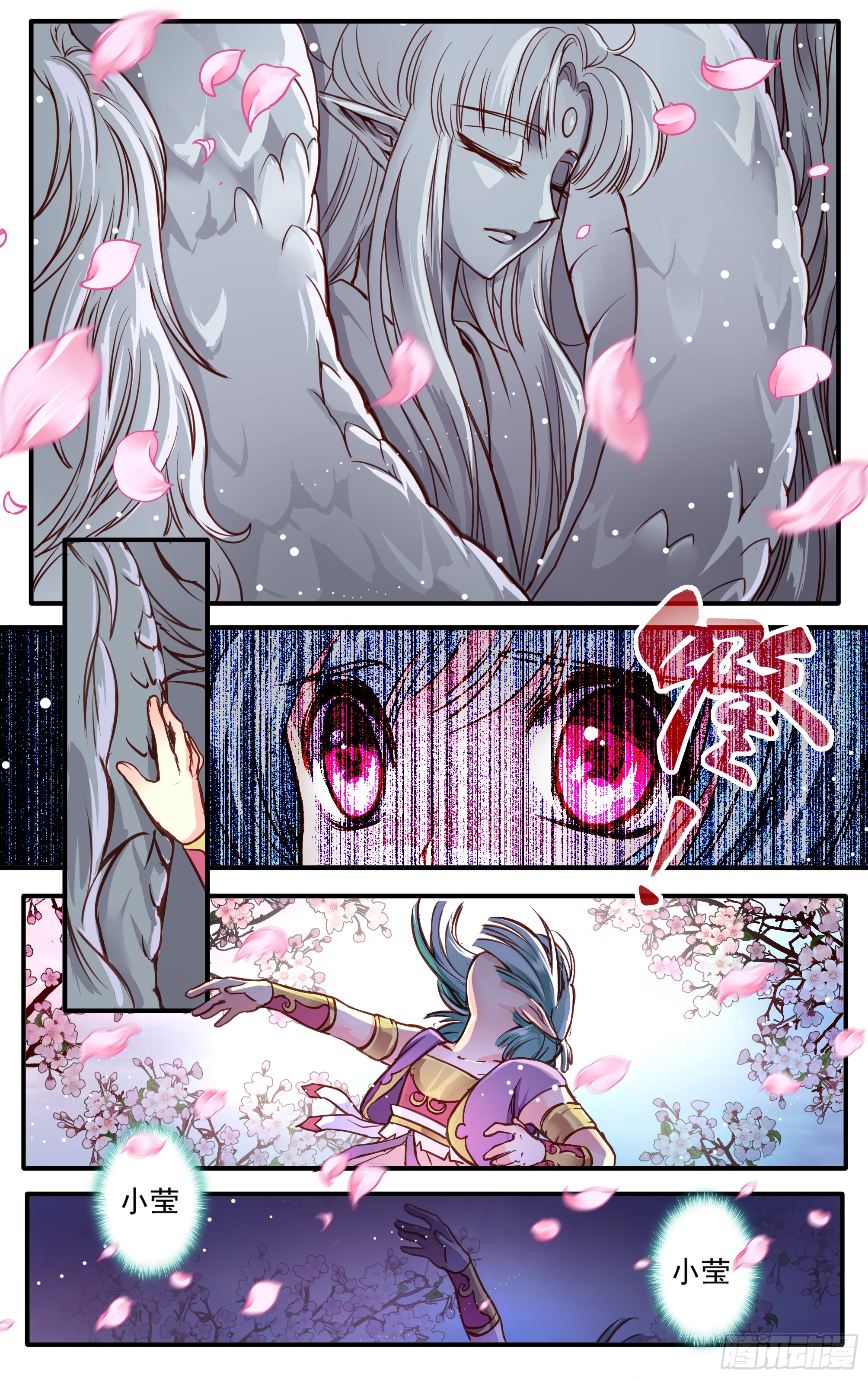 哪吒传·新版 哪吒传·新版：第37话 第19页