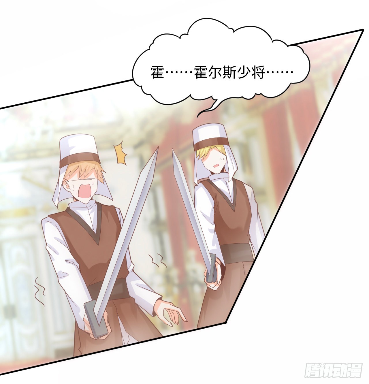 海王的恋爱法则 海王的恋爱法则：4话 霍尔斯的力量 第13页