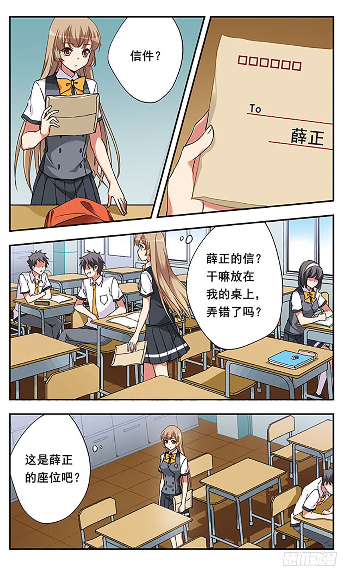 为自己而战·飒漫画 为自己而战·飒漫画：第8话 第9页