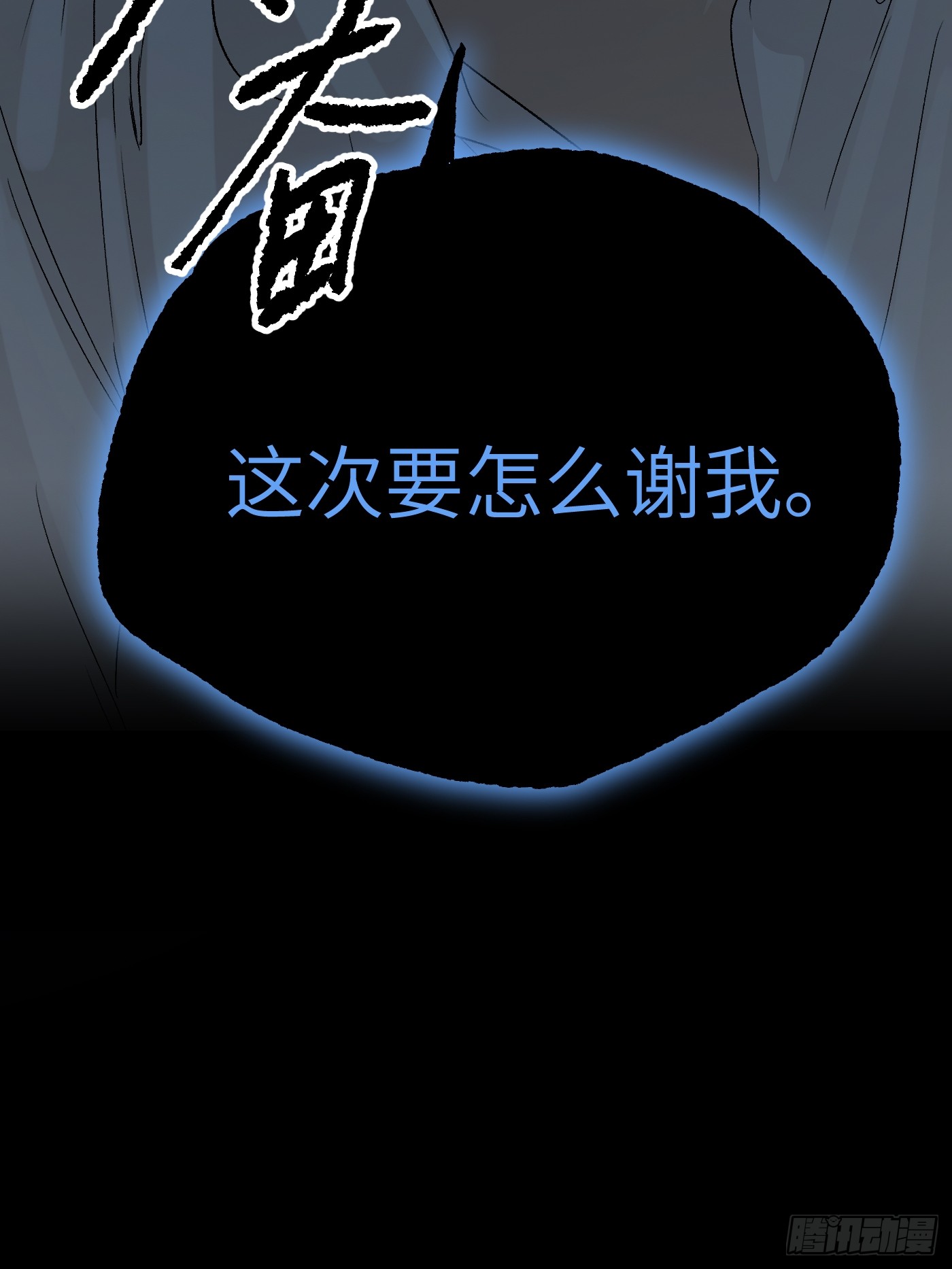 恶之环 恶之环：90-真相在眼前（中） 第78页
