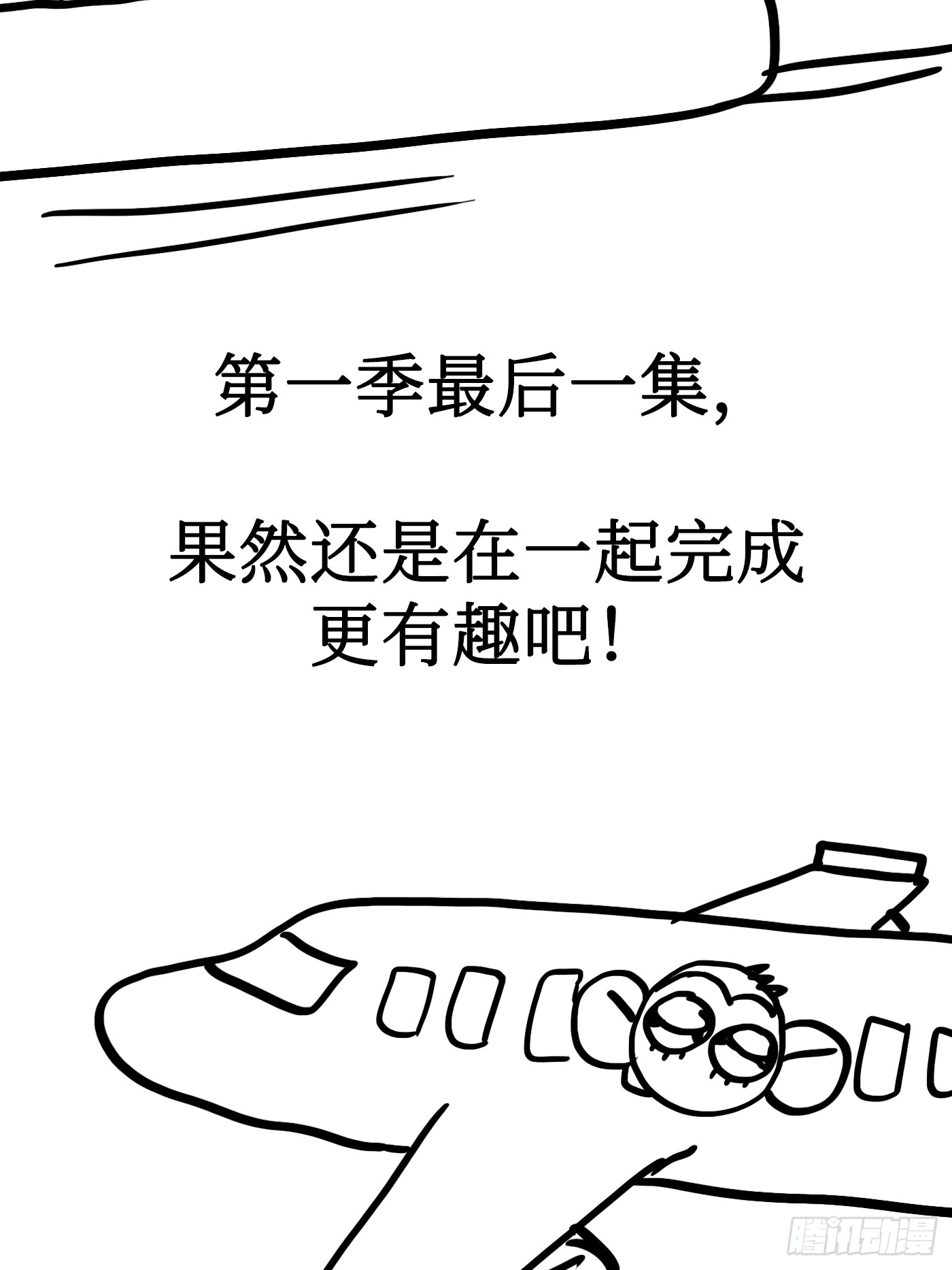 恶之环 恶之环：91-真相在眼前（下） 第279页
