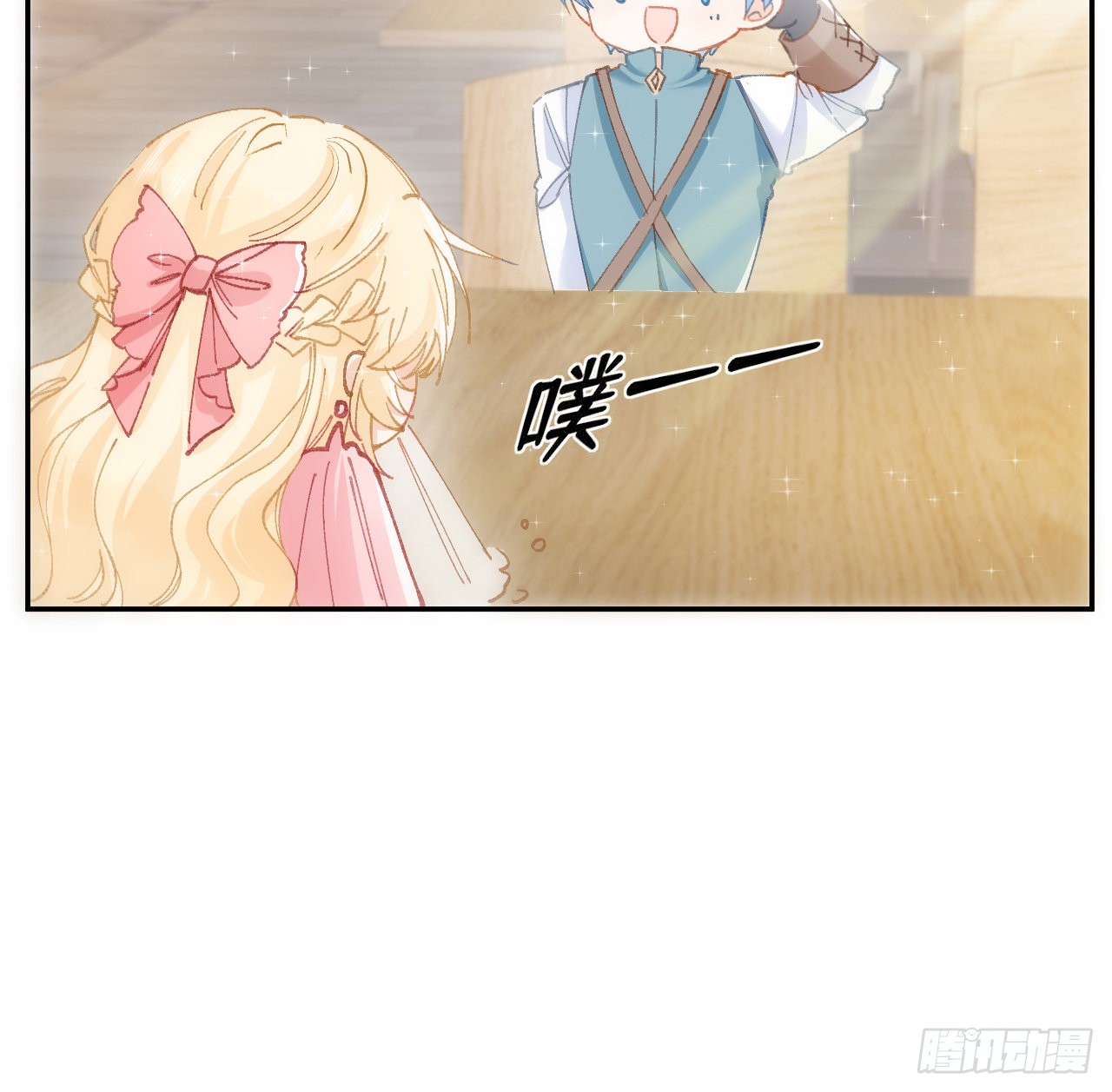 海王的恋爱法则 海王的恋爱法则：11话 脑子不太聪明的卡罗尔？ 第54页