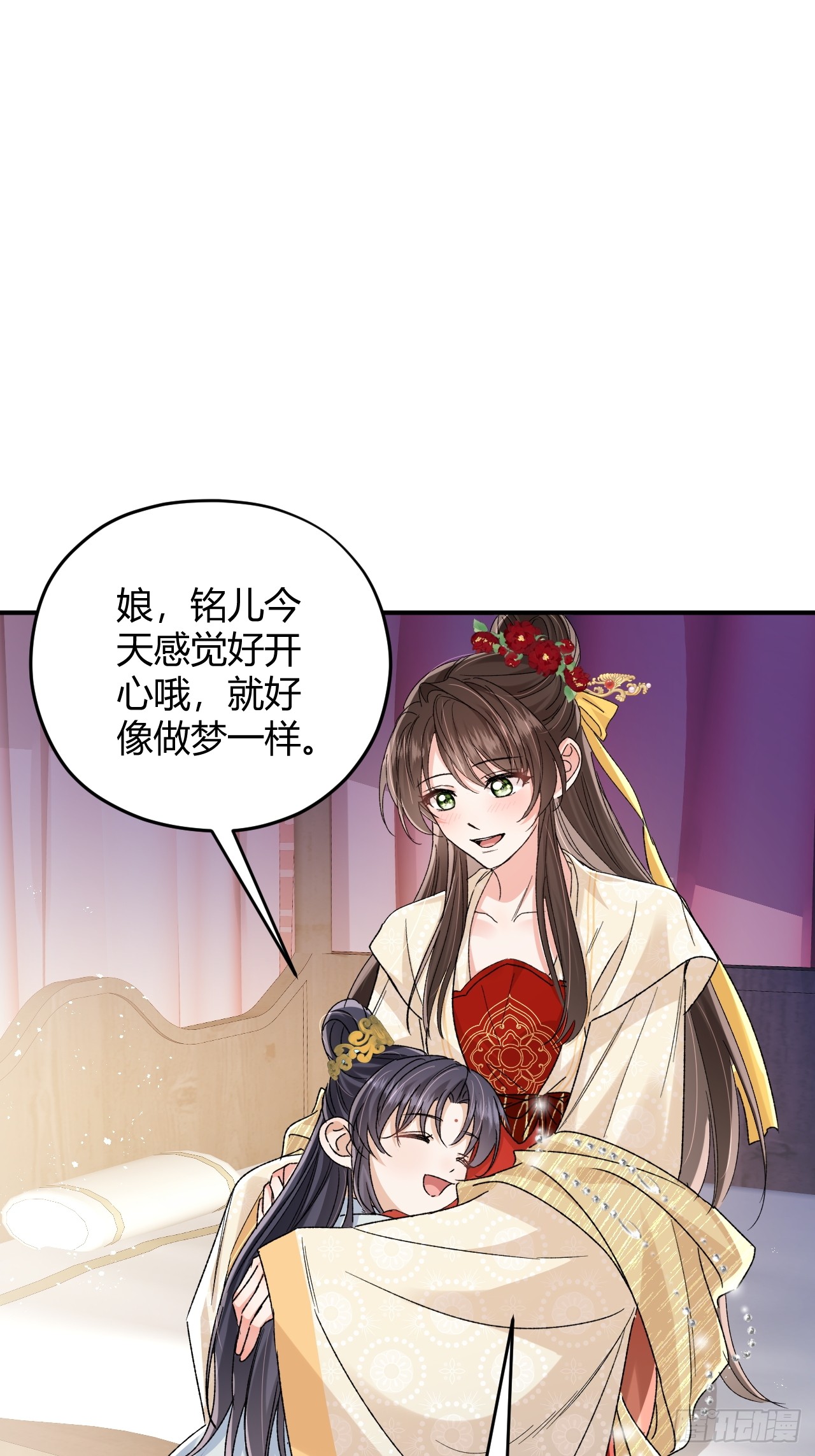 夫人今天要和离 夫人今天要和离：第10话 我选择的路 第35页