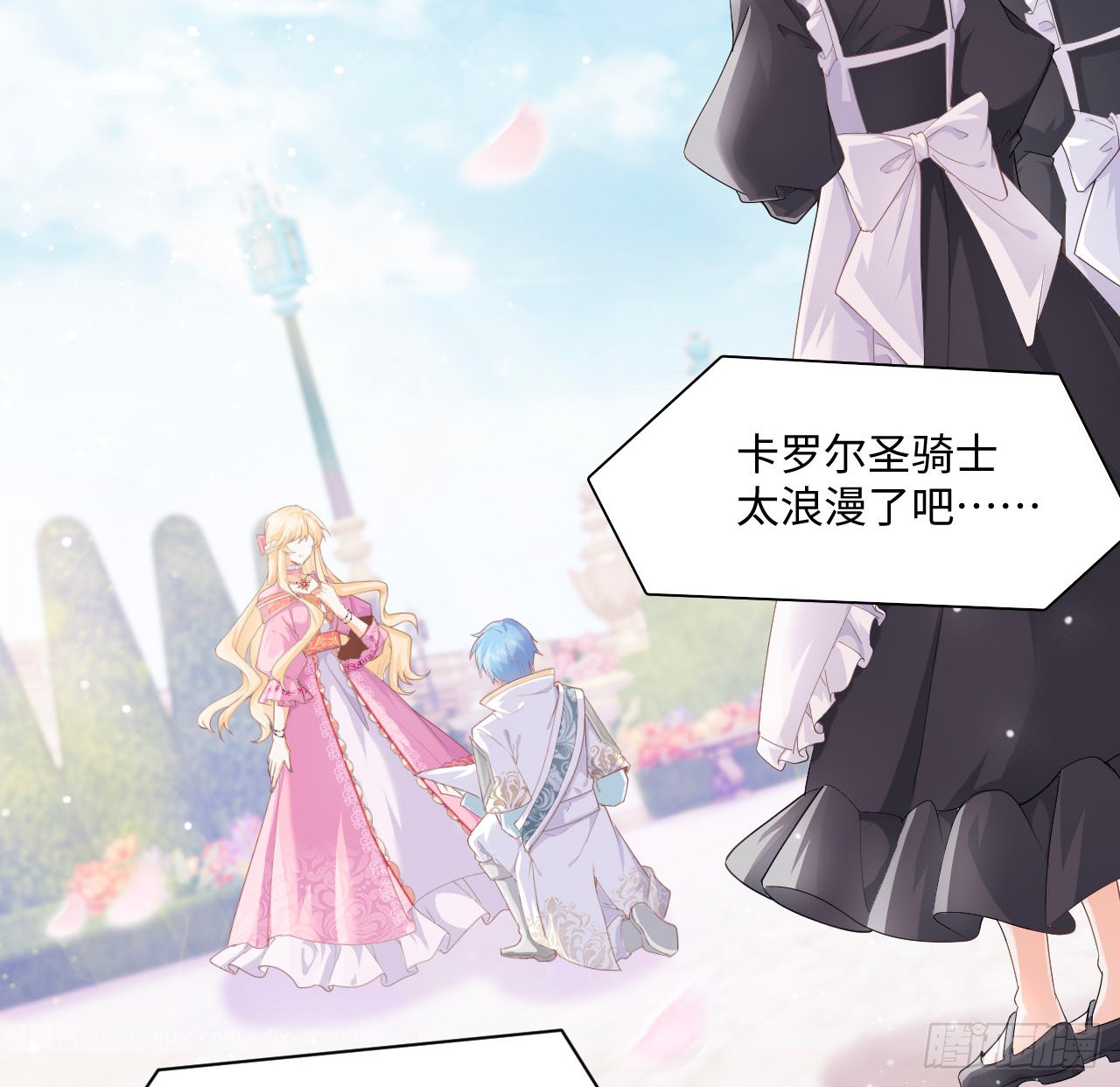 海王的恋爱法则 海王的恋爱法则：5话 海王的由来 第68页