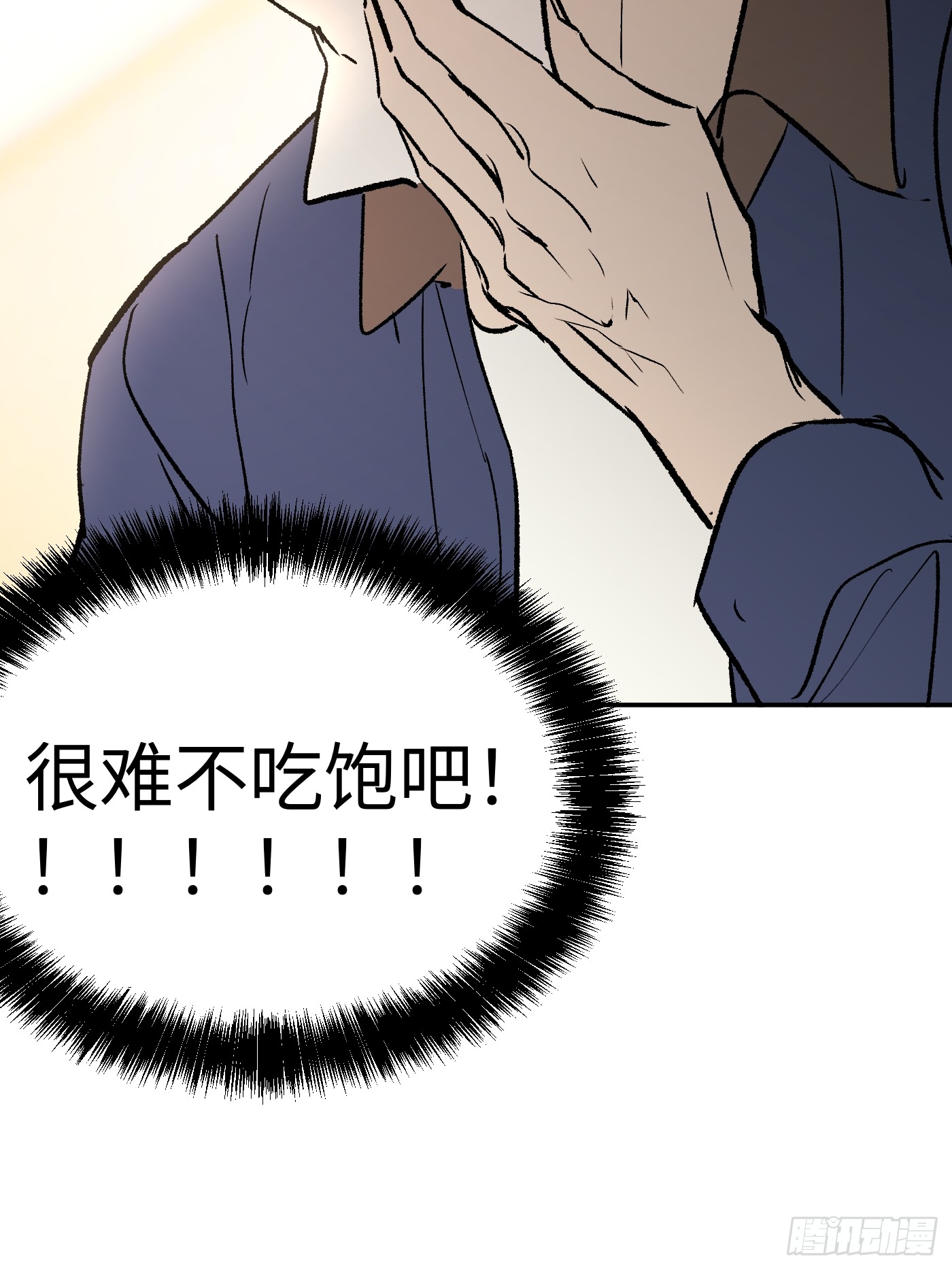 恶之环 恶之环：番外-社团聚餐 第25页