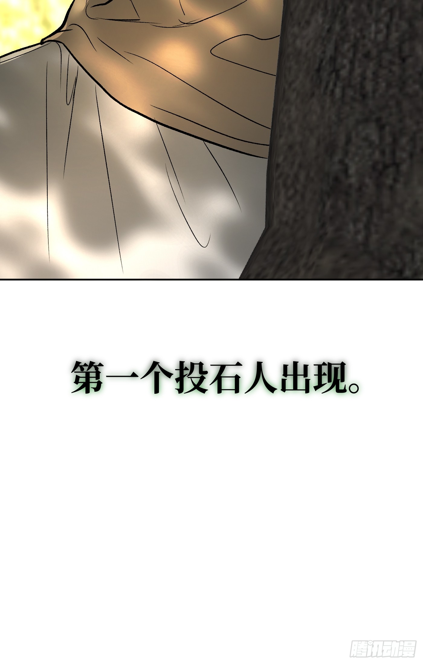 恶之环 恶之环：90-真相在眼前（中） 第20页